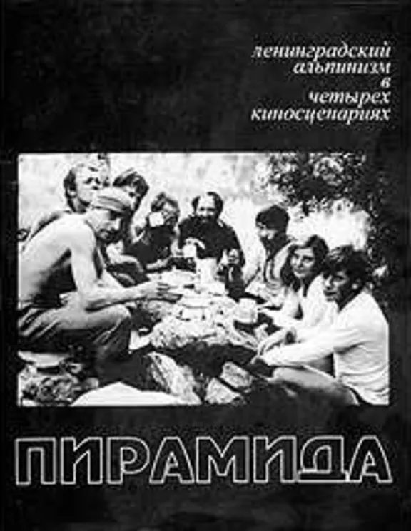 Первая грань пирамиды PDF