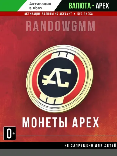 Apex Coins 500 1000 2150 4350 6700 11500 46000 xbox one series