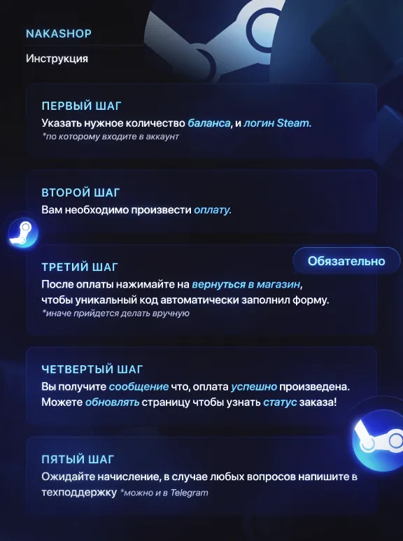 Автопополнение Steam RUB/KZT/CIS | 24/7 | NaKaStore