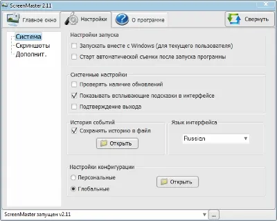 ScreenMaster