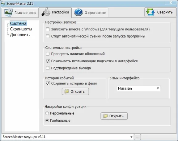 ScreenMaster