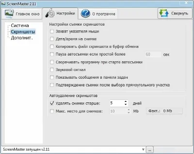 ScreenMaster