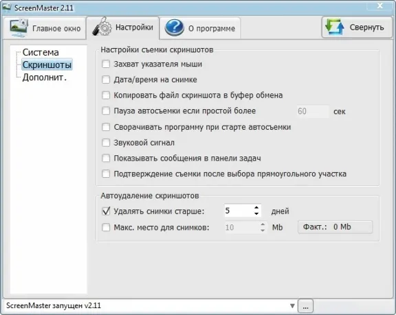 ScreenMaster