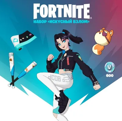 FORTNITE: «Искусный взлом» + 600 V-Bucks XBOX/Активация