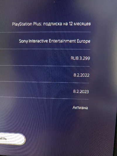 ✅PS Plus + топ игры Cyberpunk, Одни из нас 2, RDR 2
