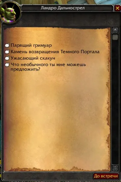 Gusting Grimoire pet Парящая книга заклинаний КоД Сразу