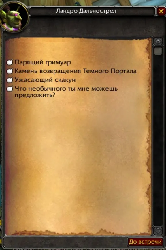 Gusting Grimoire pet Парящая книга заклинаний КоД Сразу