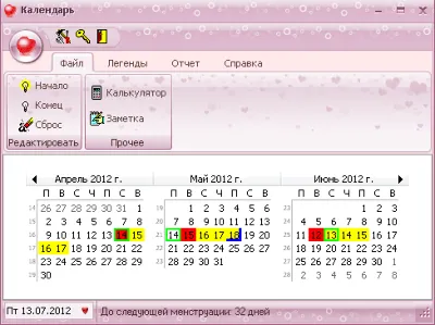 Индивидуальный календарь для женщин