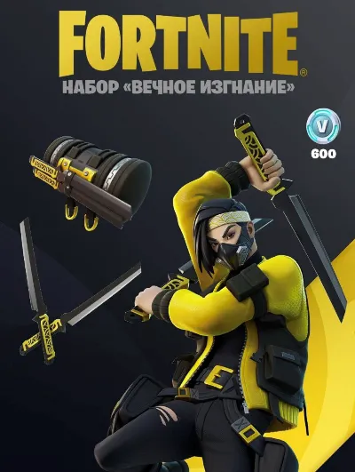 FORTNITE: «Вечное изгнание»+ 600 V-Bucks XBOX/Активация