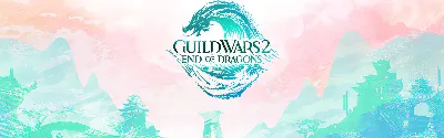 Guild Wars 2: End of Dragons ( Весь Мир)