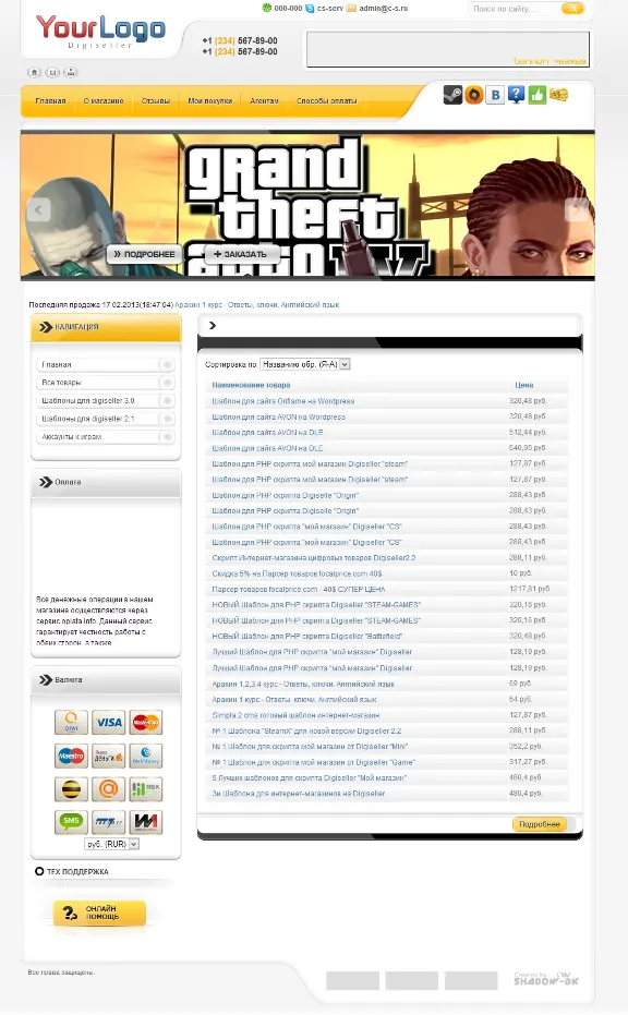 Script shop accounts + template "CS GO" Digiseller