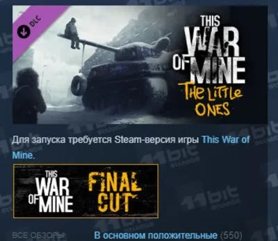 This War of Mine: The Little Ones DLC АВТОДОСТАВКА STEAM РОССИЯ