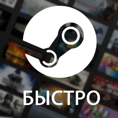 👑 АВТО ПОПОЛНЕНИЕ STEAM 👾 ДЕШЕВЛЕ ВСЕХ 💵