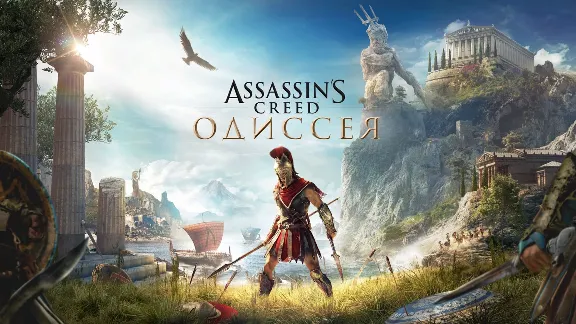 z Assassin&acute;s Creed Odyssey Standart (Uplay) RU/CIS