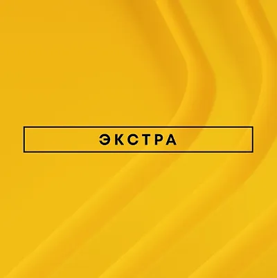 🔥 PS Plus EXTRA 👑 1-12 месяцев 🔥 Украина