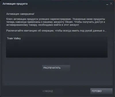 🎮 Train Valley 🔑 (STEAM KEY/RU+CIS)