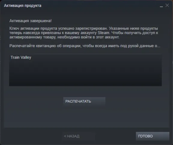 🎮 Train Valley 🔑 (STEAM KEY/RU+CIS)