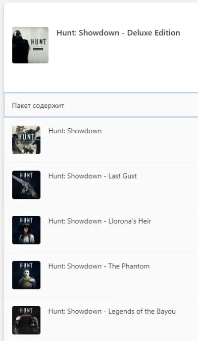 ✅ Hunt: Showdown - Deluxe Edition XBOX SERIES X|S Цифровой Ключ 🔑