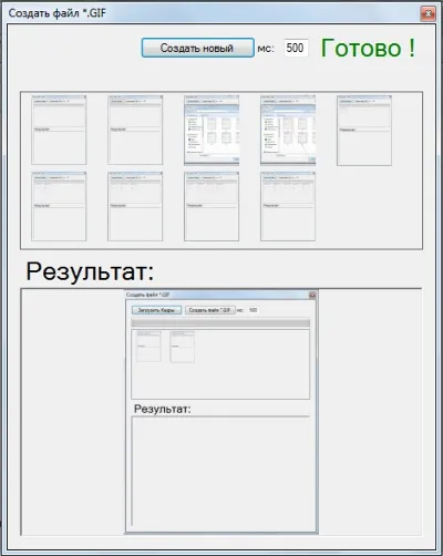 Gif аниматор - gifeditir(быстро создать *.gif)