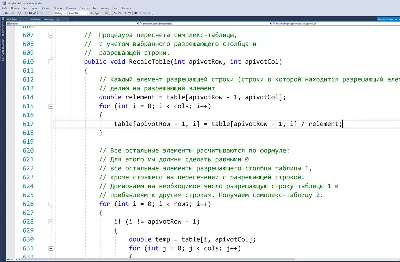 Двойственный симплекс-метод. Курсовая, исходники C#.