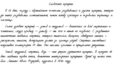 Male cursive handwriting from jeDy&acute;s font