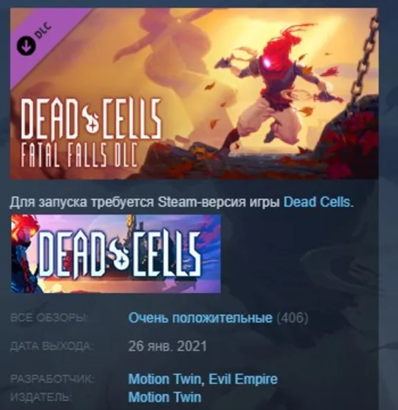 Dead Cells: Fatal Falls STEAM KEY СТИМ КЛЮЧ ЛИЦЕНЗИЯ