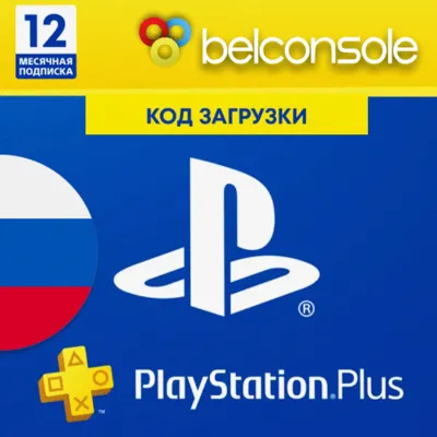 🔶PS Plus PSN Подписка 12 Месяцев(365 дней)Россия(RUS)