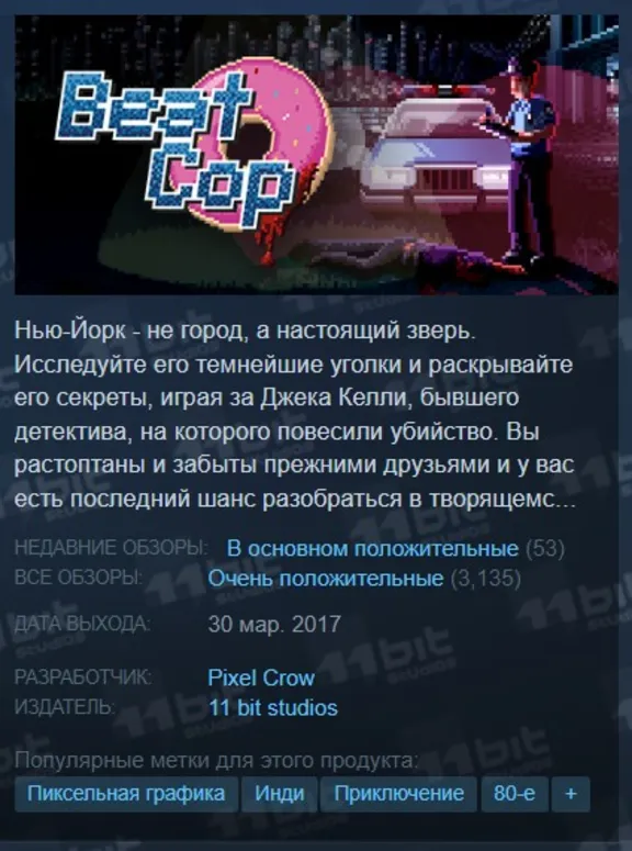 👮Beat Cop {Steam Key/Global/Region Free} + Gift🎁