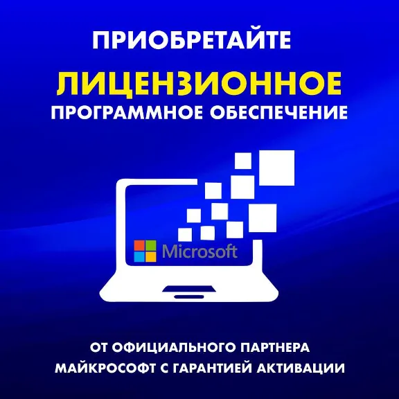 office 2021 Visio pro /Партнер Microsoft/ Гарантия ПО