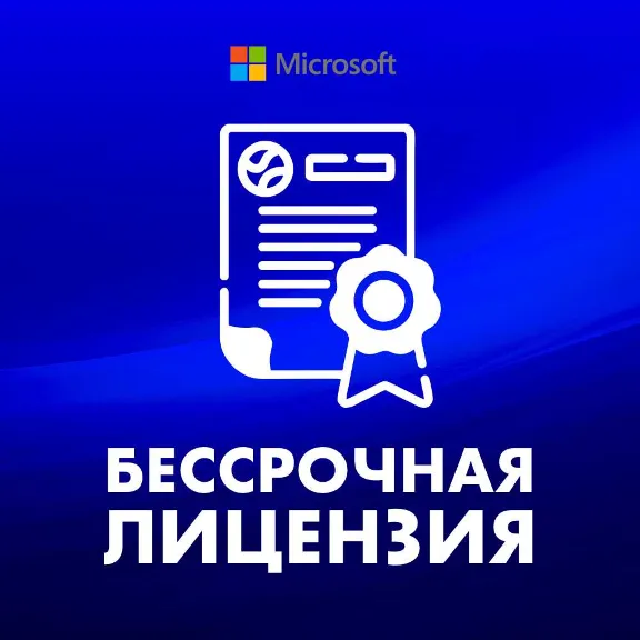 office 2021 Visio pro /Партнер Microsoft/ Гарантия ПО