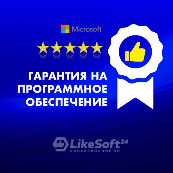 office 2021 Visio pro /Партнер Microsoft/ Гарантия ПО