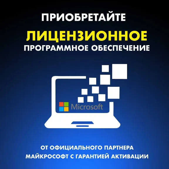 Office 2019 /Дом и Бизнес для mac/Партнер Microsoft