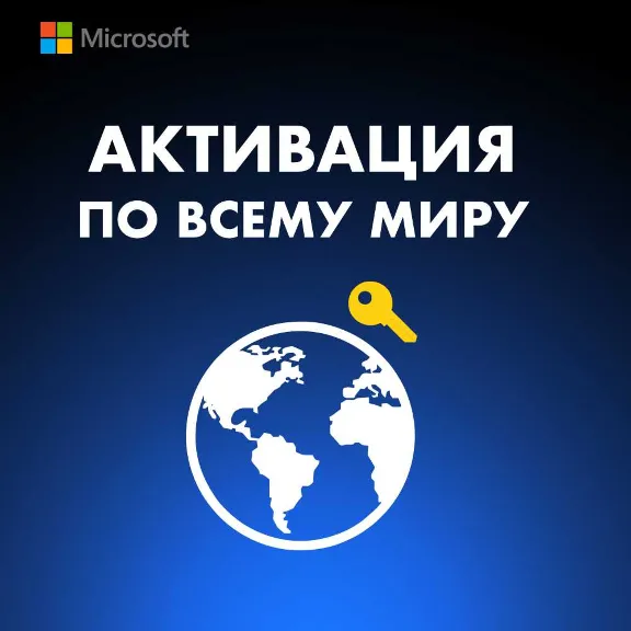 Office 2019 /Дом и Бизнес для mac/Партнер Microsoft
