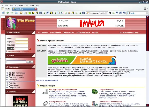 Шаблон RED для WmShop Premium v.8.3 от PlatinaDesign.ru