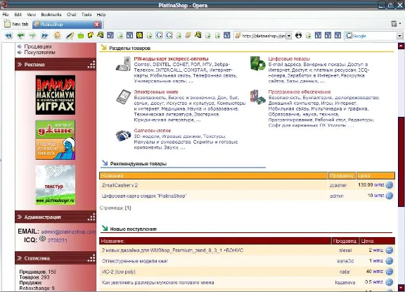 Шаблон RED для WmShop Premium v.8.3 от PlatinaDesign.ru