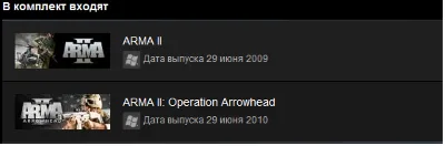 2 ARMA II: Combined Operations (Steam Gift ROW) + DayZ