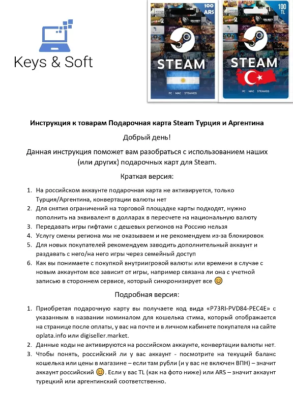 ⚡️Steam 300 TL (Турция) 💣  Gift Card [Без комиссии]