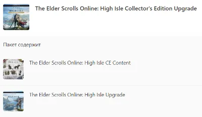 ✅ The Elder Scrolls Online: High Isle Collector&acute;s Edition Upgrad XBOX ONE X|S Ключ 🔑