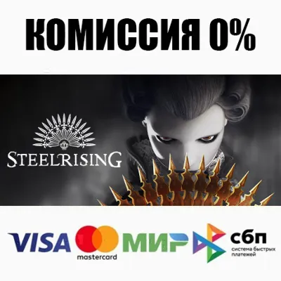 Steelrising +SELECT STEAM•RU ⚡️AUTODELIVERY 💳0%