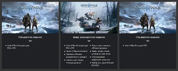 God of War Ragnarök PS4|PS5 Турция|Украина