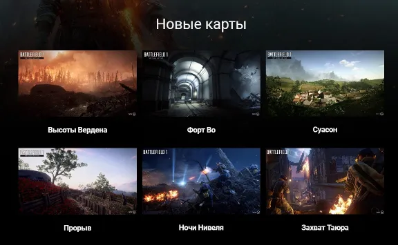 BATTLEFIELD 1 PREMIUM PASS | EA App | ПК | Онлайн