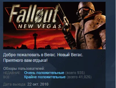Fallout: New Vegas STEAM KEY РОССИЯ+СНГ СТИМ ЛИЦЕНЗИЯ