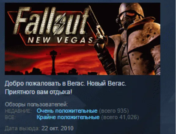 Fallout: New Vegas STEAM KEY РОССИЯ+СНГ СТИМ ЛИЦЕНЗИЯ