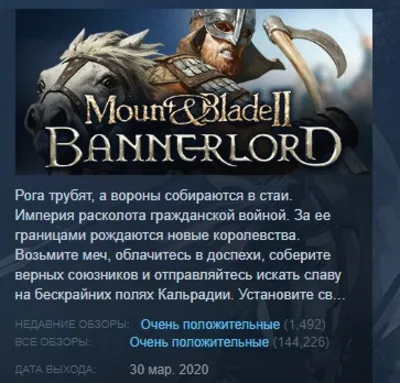 Mount & Blade II: Bannerlord STEAM KEY РОССИЯ+СНГ