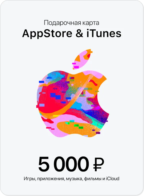 🍏Подарочная карта Apple iTunes 5000р 💳