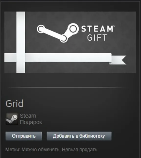 GRID (2008) STEAM Gift - Region Free