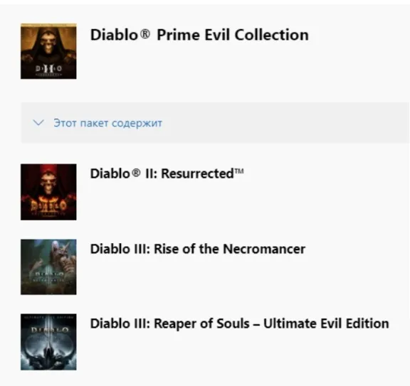 🌍 Издание Diablo Prime Evil Collection XBOX ONE / XBOX SERIES X|S КЛЮЧ 🔑+🎁