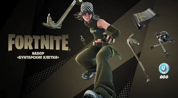 🚀FORTNITE: «Бунтарские клетки» + 600 VB XBOX/Активация