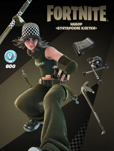 🚀FORTNITE: «Бунтарские клетки» + 600 VB XBOX/Активация