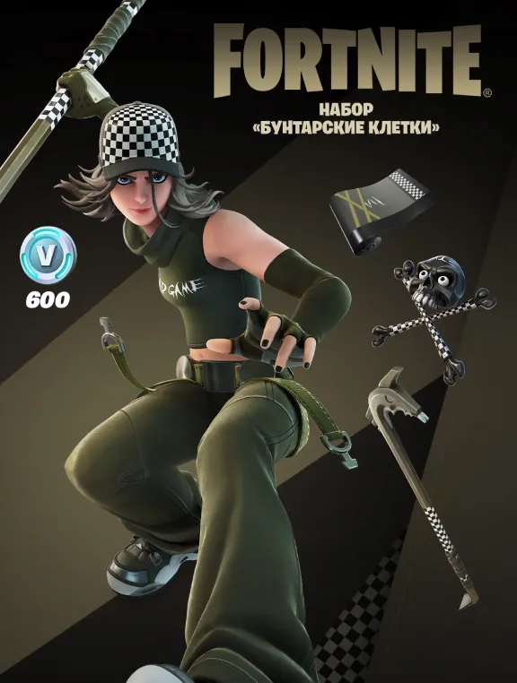 🚀FORTNITE: «Бунтарские клетки» + 600 VB XBOX/Активация